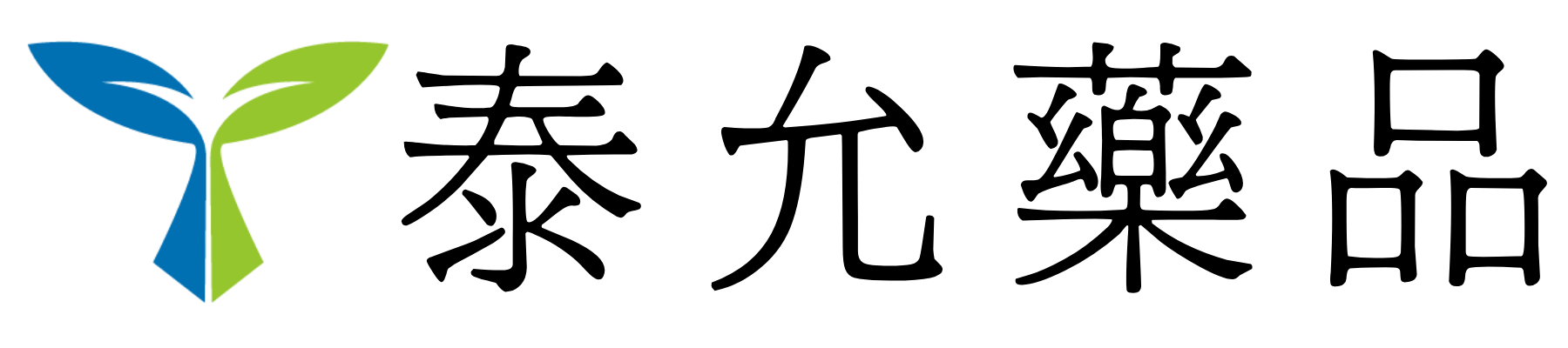 泰允藥品 Taiyun Pharmaceutical